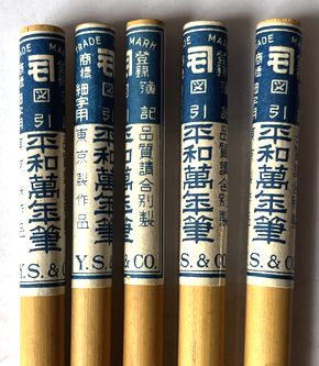 カネモ印 平和ガラスペン替先 B407 - 骨董、古民具、古書の“芳栄堂”