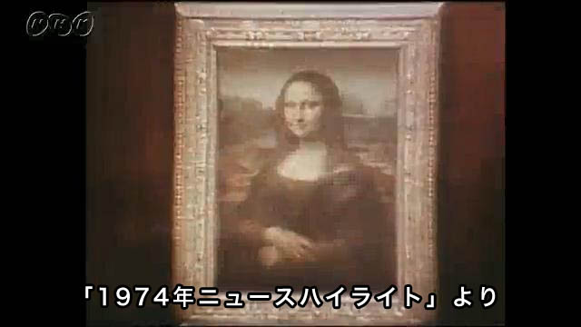 大幅お値下げ❣️ヴィンテージ！モナリザ 1974日本公開特別展示記念