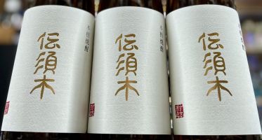 芋焼酎 top 酒ショップnitto