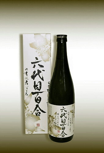 芋焼酎 六代目百合 塩田酒造