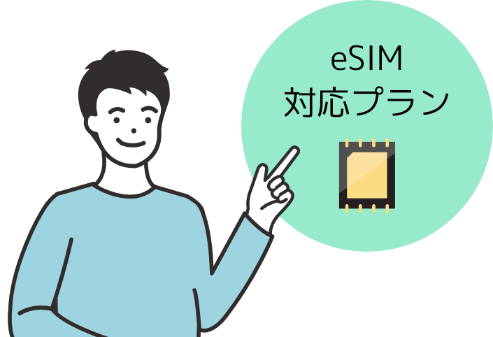 合理的みんなのプラン｜日本通信SIM