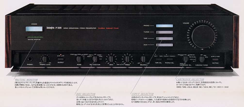 希少】オンキョー INTEGRA P-309 プリアンプ 【レア】 希少