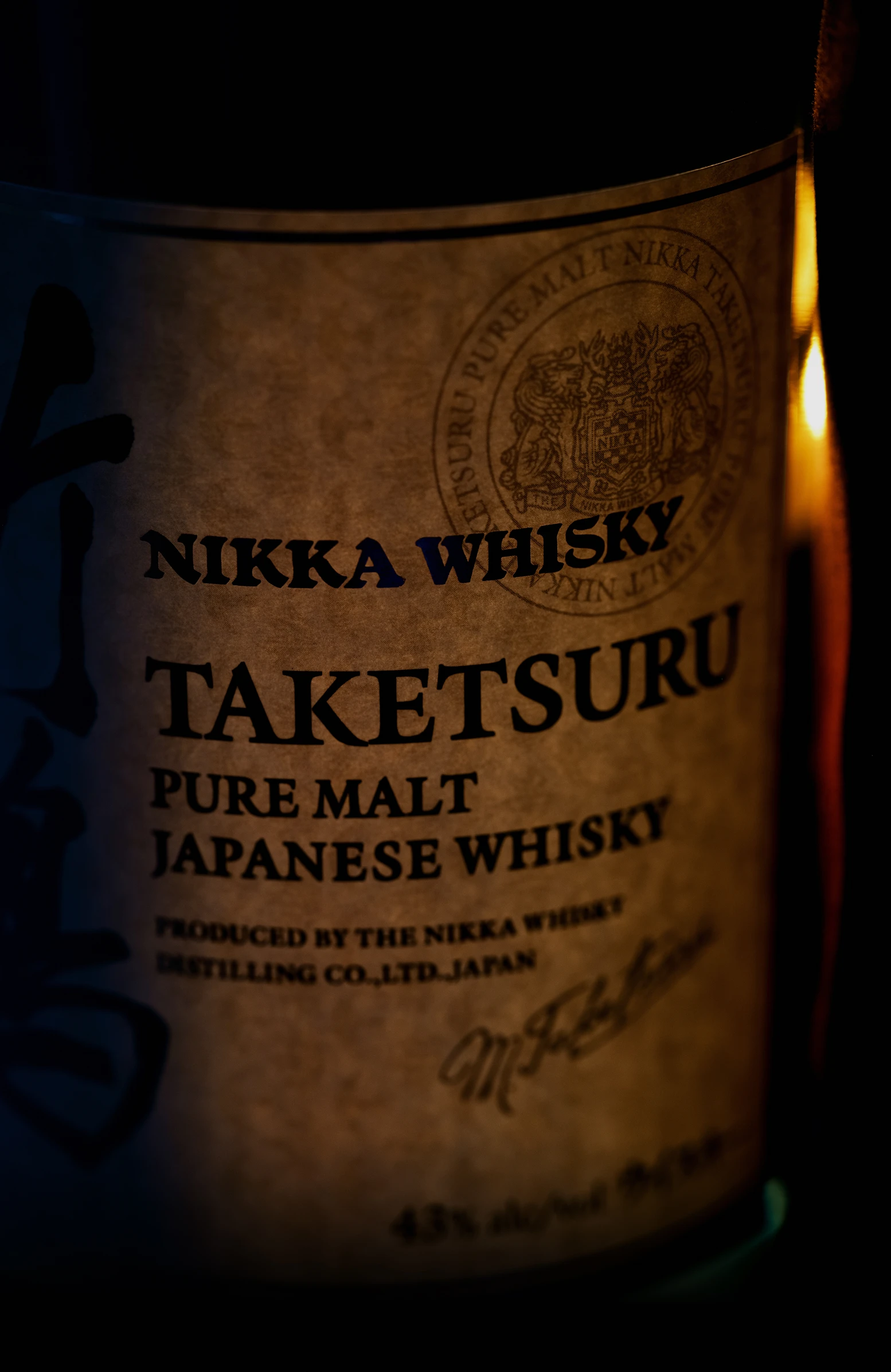 竹鶴ピュアモルト｜NIKKA WHISKY