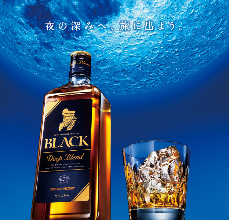 ブラックニッカ ディープブレンド｜商品紹介 | NIKKA WHISKY