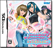 オシャレ魔女 ラブ and ベリー ～DSコレクション～