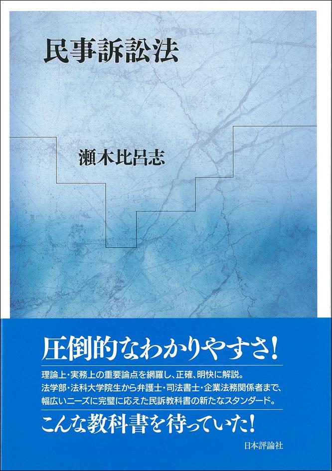 裁断済み: 日本評論社『コンメンタール 民事訴訟法』全7巻セット