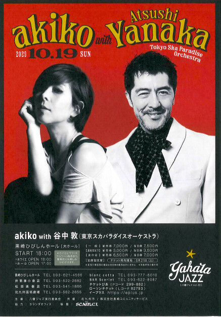 東京スカパラダイスオーケストラ PARADISE SKA 9 Tシャツ 谷中敦作 47