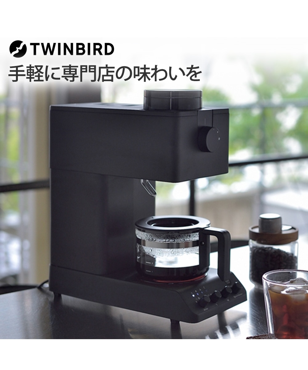 TWINBIRD】 CM-D457 全自動コーヒーメーカー 3杯用 通販【ニッセン】