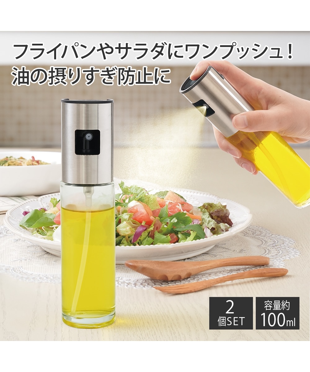 プッシュでヘルシー オイルスプレー（2個セット） 通販【ニッセン】