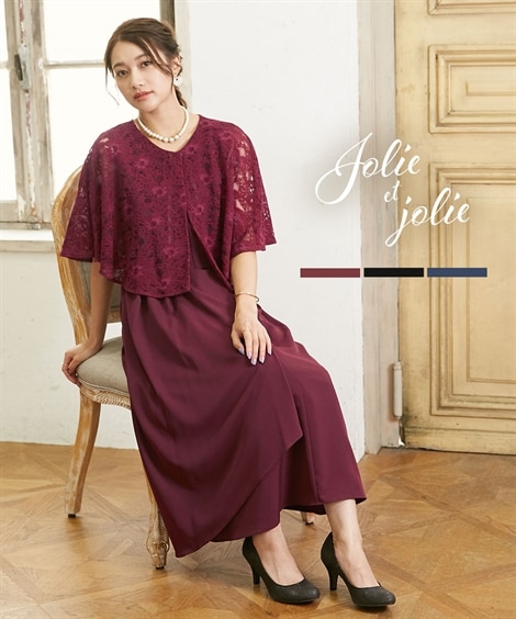 結婚式・パーティードレス】前開きレースケープ風ワンピースドレス