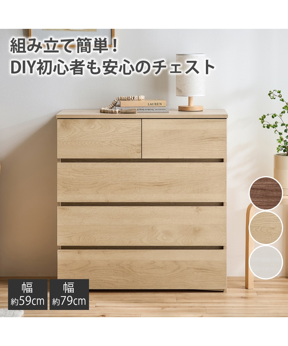 組み立て簡単】シンプルデザインの木製チェスト（スライドレール付き
