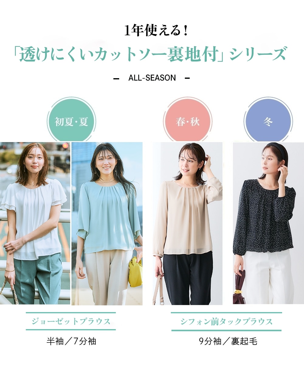 カットソー裏地付】ジョーゼットフレア7分袖ブラウス<大きいサイズ有