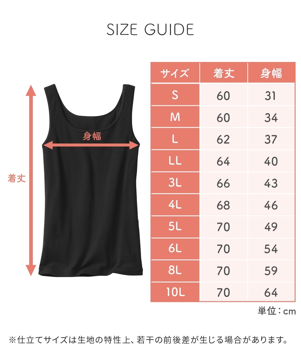 綿100％タンクトップ5枚組 通販【ニッセン】