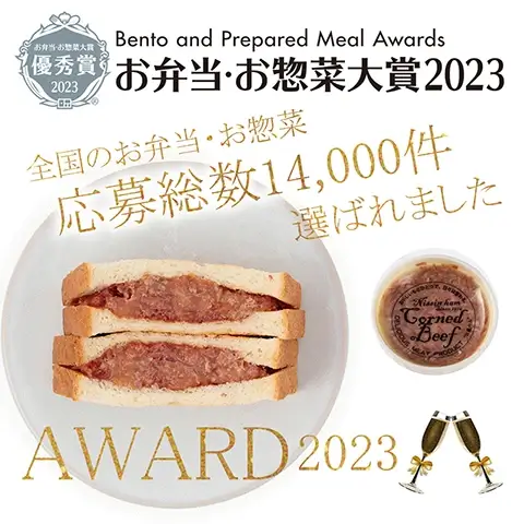 日進ハム オンラインショップ / TOPページ