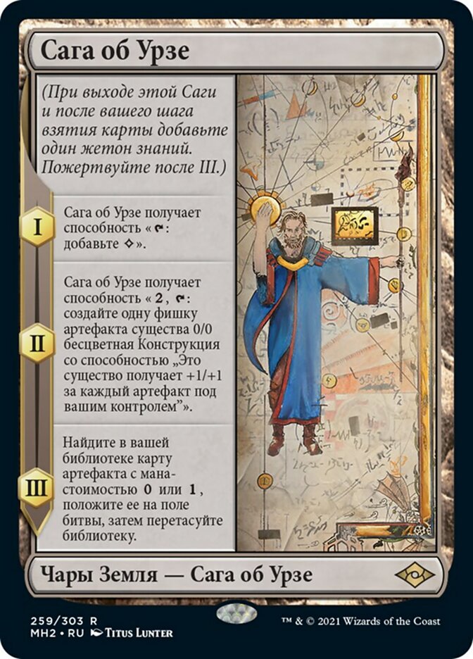 ウルザの物語 英語版 4枚セット ウルザの物語 英語版 4枚 mtg