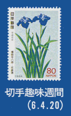 切手 ： 平成7年版 通信白書