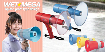 ユニペックス拡声器Bluetooth