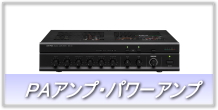 BC-20】UNI-PEX 卓上型コンパクトアンプ 20W｜サウンドショップ