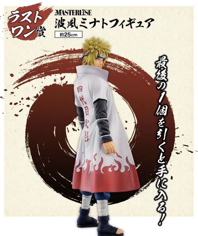 NARUTO コレクション 一番くじ 紡がれる火の意志 ラストワン 波風