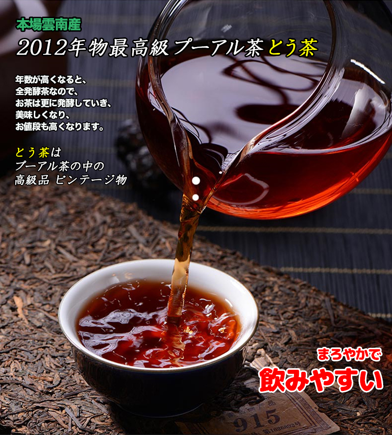 中国茶プーアル茶氷島茶葉生茶高級茶葉
