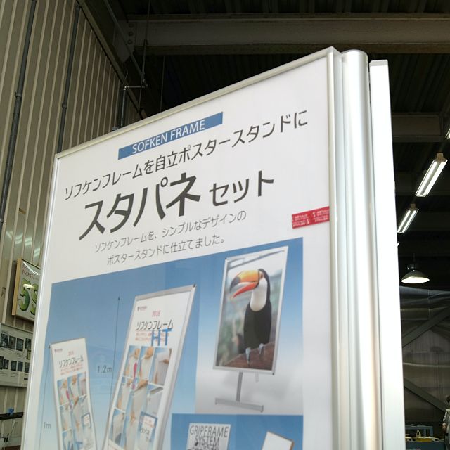 納品事例：フルルガーデン八千代様 | 株式会社ソフケン