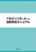 データセンターの開発・運営計画資料集 綜合ユニコム データセンターの