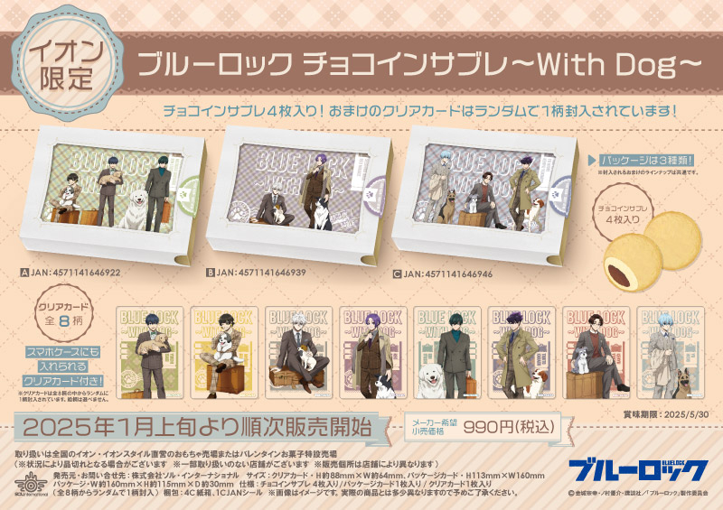 商品紹介 | 株式会社ソル・インターナショナル