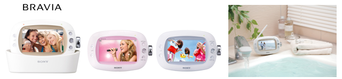 防水対応 お風呂でもワンセグやラジオが楽しめるお風呂〈ブラビア