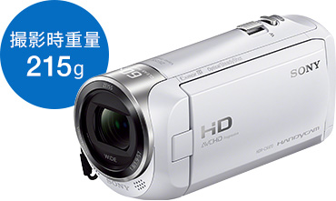 HDR-CX470 特長 : 軽量・コンパクト | デジタルビデオカメラ Handycam