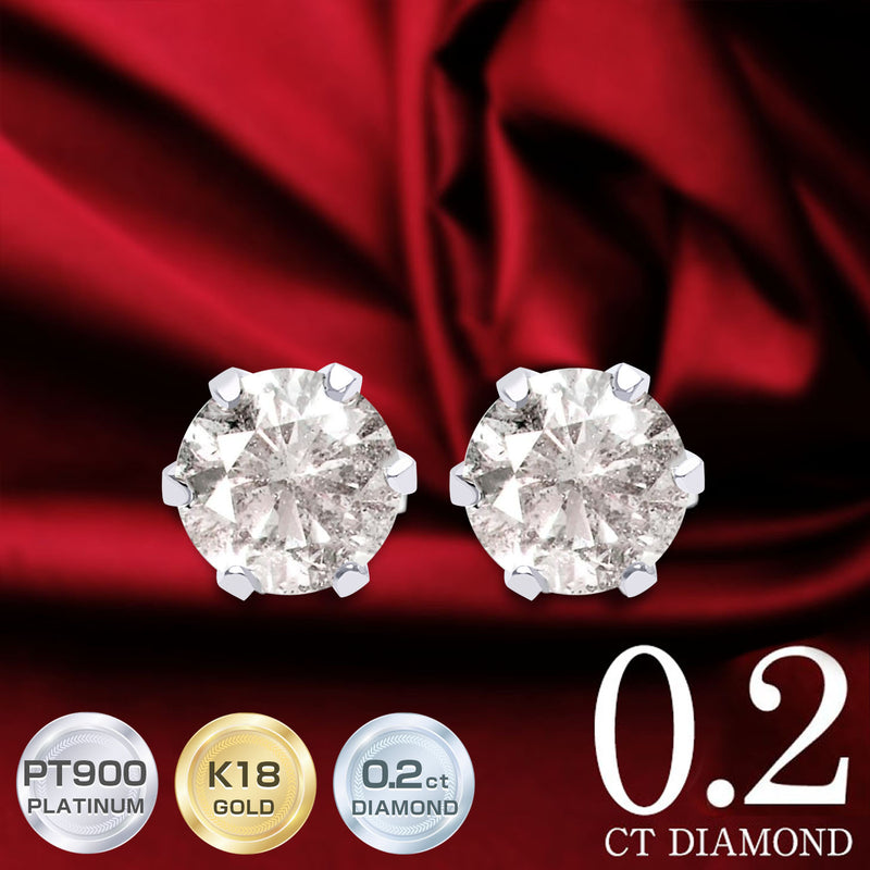 ダイヤモンドピアス ダイヤ 計 0.2ct Pt900 プラチナ ピアス K18YG K18PG
