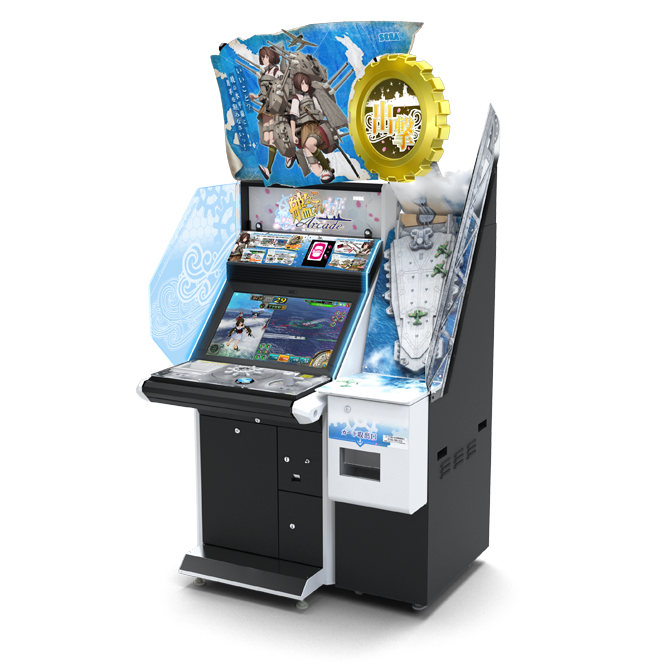 艦これアーケード 艦これアーケード引退 艦これAC 引退品 2025年最新艦