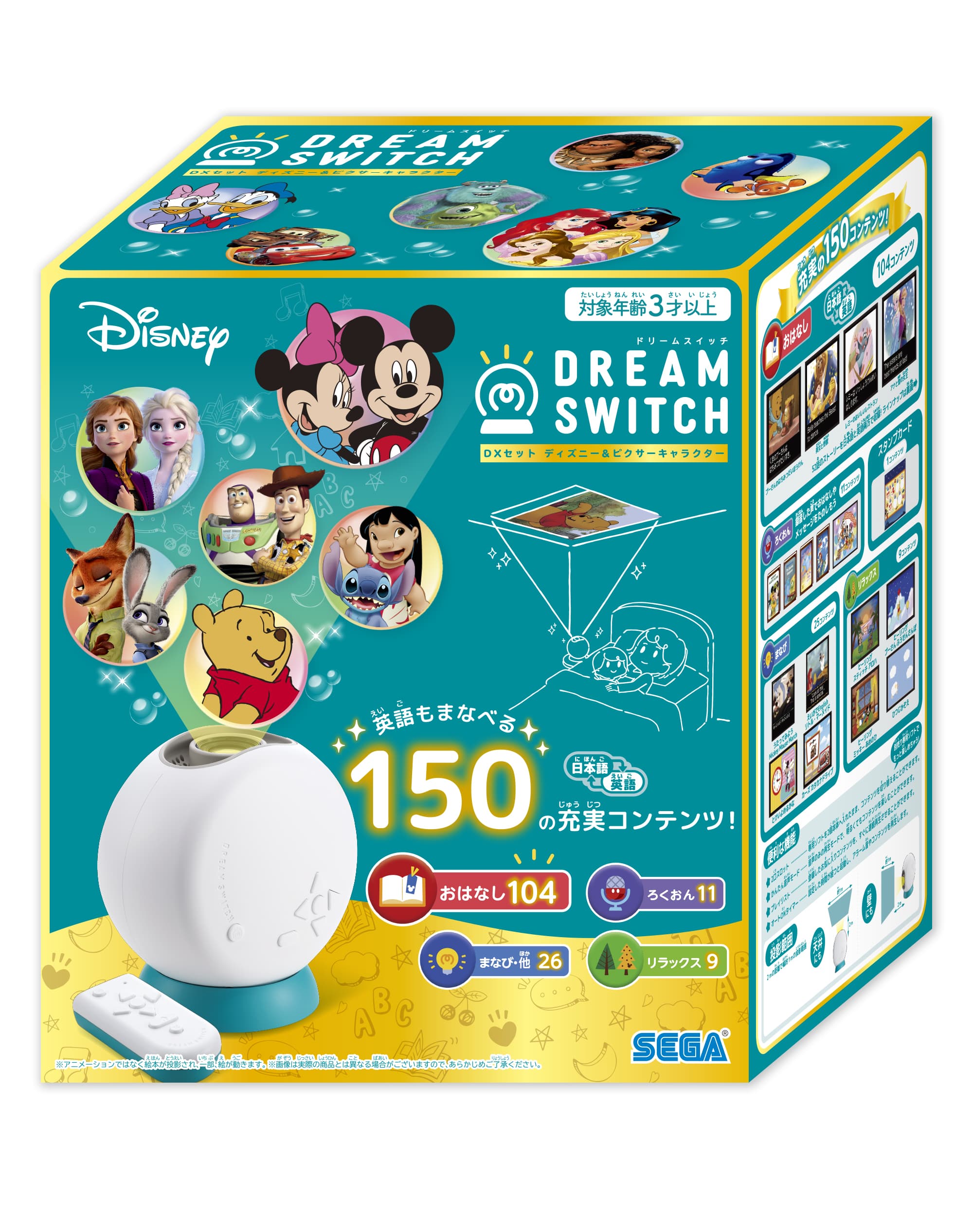 シリーズ最多の150コンテンツで、寝る前の親子の時間がもっと充実