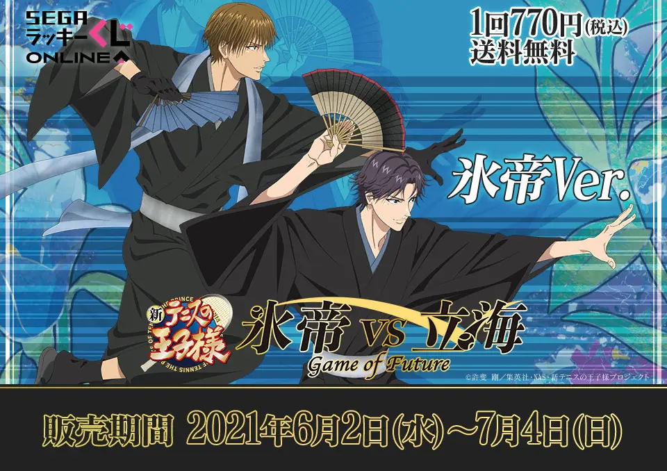 新テニスの王子様 テニプリ 越知月光 ショップ ブロッキー JF2023 テニ