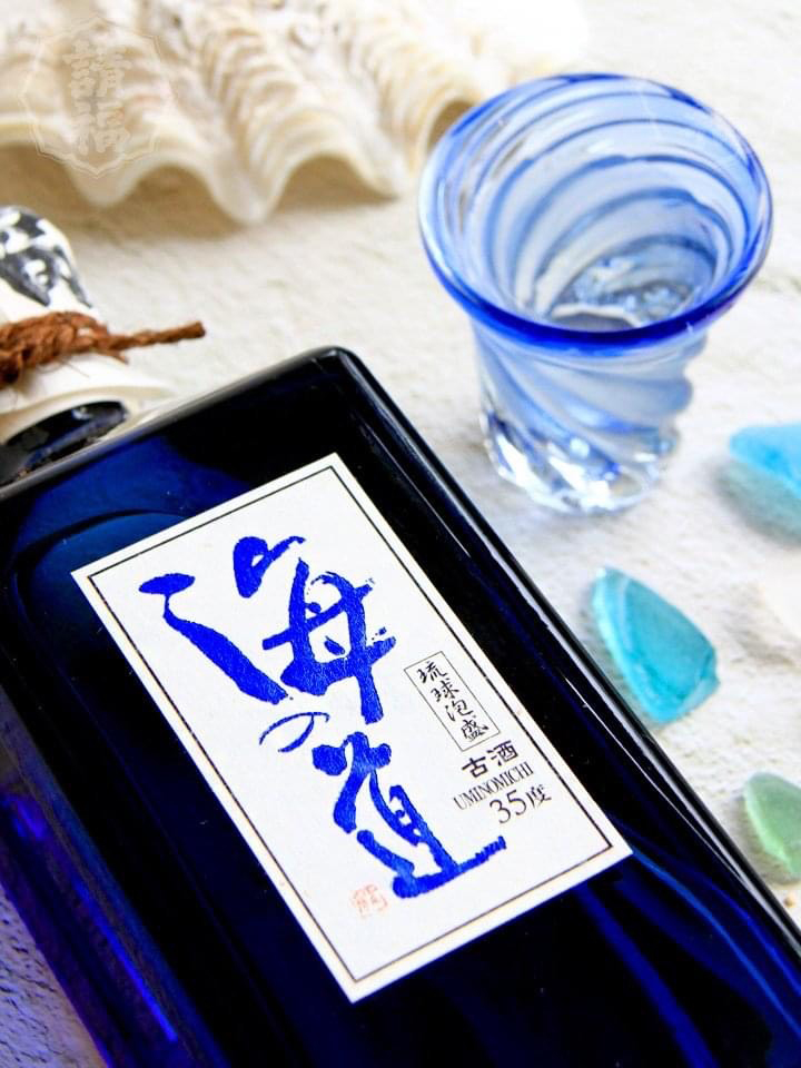 請福 請福マリン 泡盛 マリンボトル 当時もの 昭和 古酒 終売品 80年代