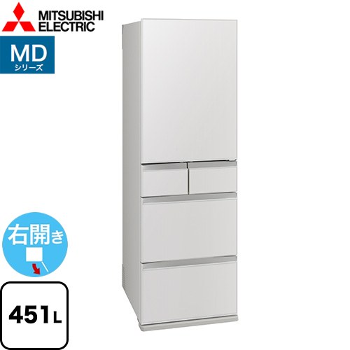 三菱 MDシリーズ 冷蔵庫 MR-MD45M-W 【東京ゼロエミ 補助金対象