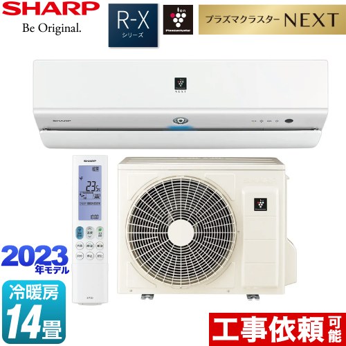 SHARP プラズマクラスターNEXT AY-L40X2-W 14畳 2020年 SHARP プラズマ