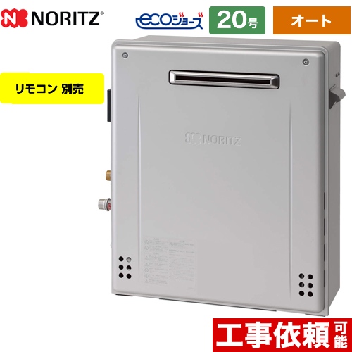 ノーリツ ガス給湯器 GT-C2062SARX-2-BL-LPG-20A 【省エネ】 | 給湯器