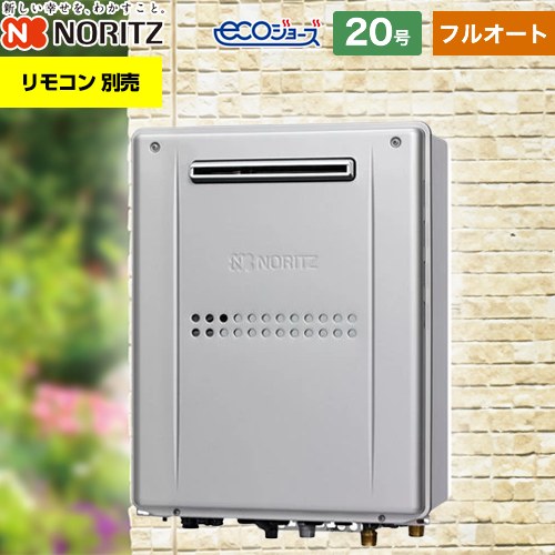 ノーリツ GTH-C59-1シリーズ ガス給湯器 GTH-C2059AWD-1BL 【省エネ