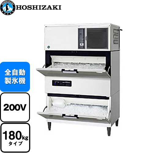 ホシザキ キューブアイスメーカー 砕氷機付き(クラッシャー) 業務用