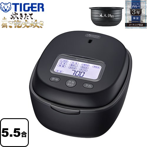 土鍋圧力IHジャー炊飯器 TIGER