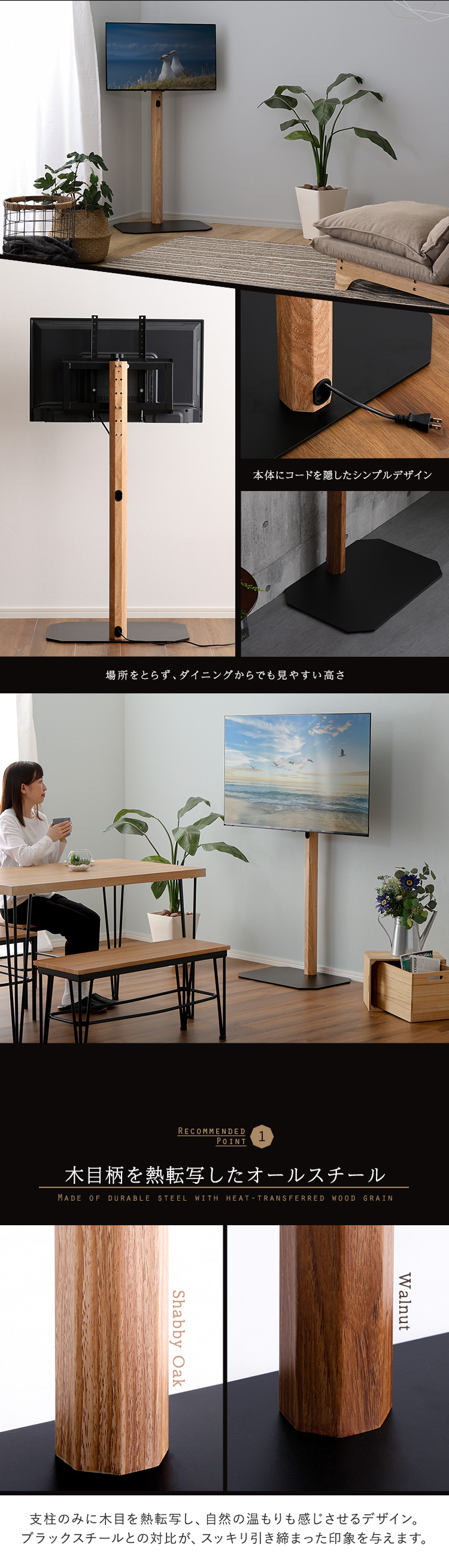 AS-WB850｜製品一覧｜テレビスタンド Swing｜製品案内｜朝日木材加工