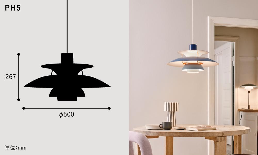 ◎中野3点まとめ買い◎ ルイスポールセン PH5 ミニ ブラック φ30