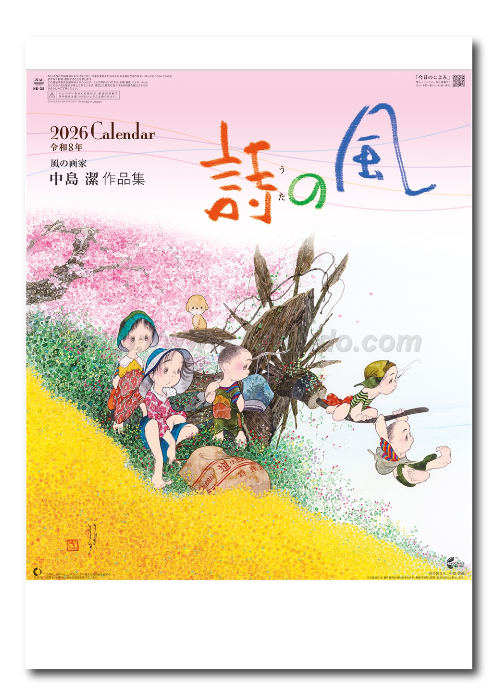 中島潔画伯作品「花かずら」 中島潔 花かずら | 絵画など美術品の販売