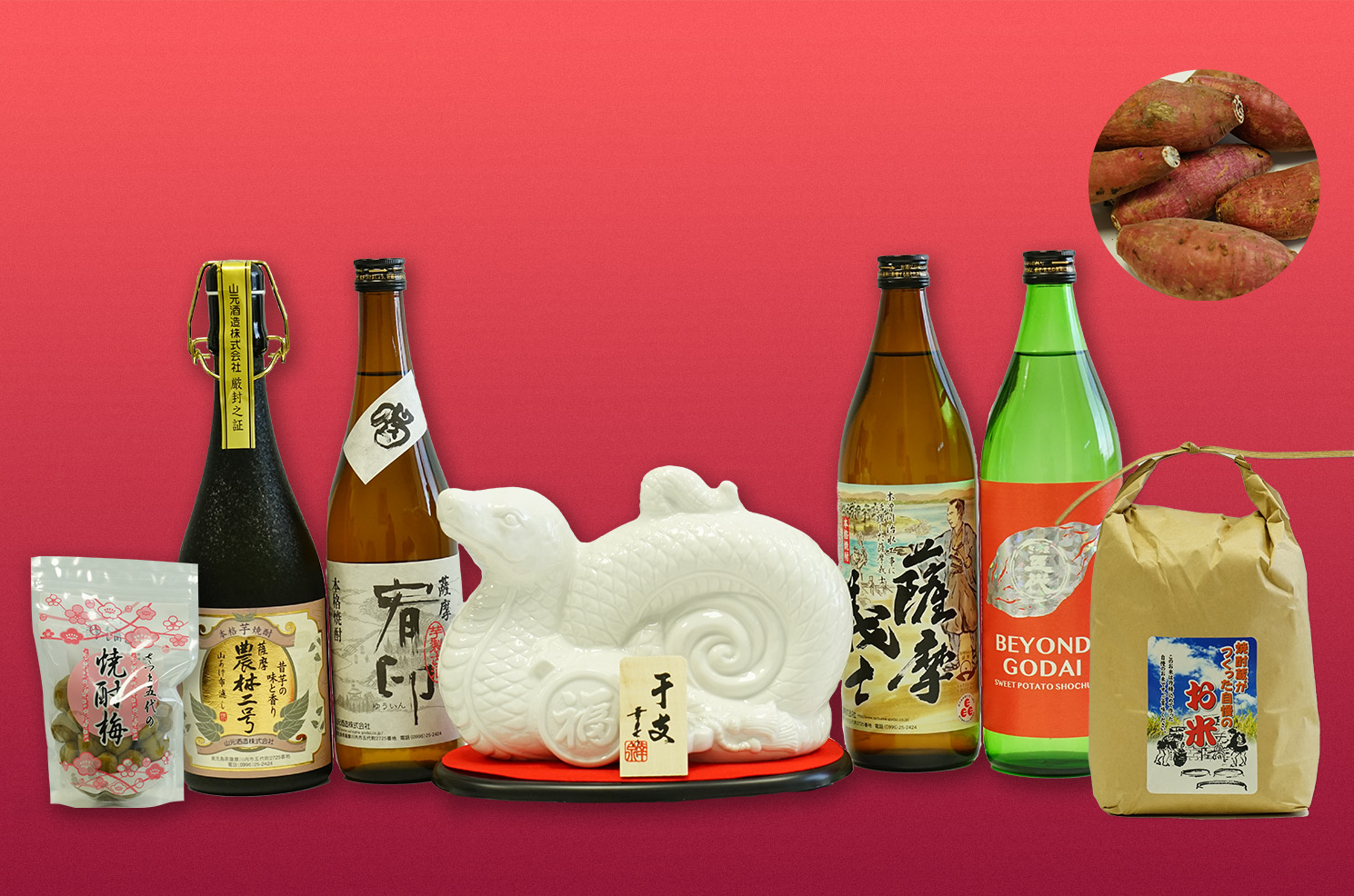 限定販売スタート！2025年の縁起物・山元酒造の福袋をお見逃しなく！