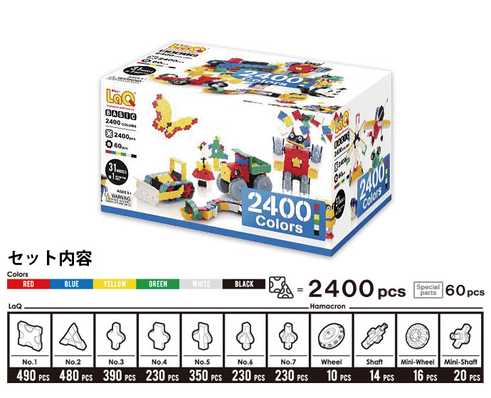 LaQ】BASIC 2400 Colors