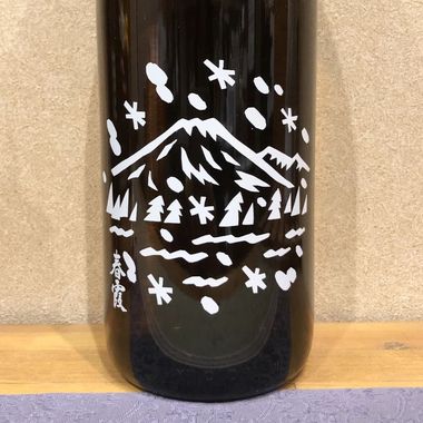 春霞(はるかすみ)令和七年 金賞受賞酒 720ml 720ml 金賞受賞酒 春霞(