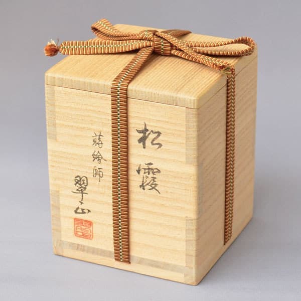 抱悦作加州描金詰平目梨地棗共箱茶道具