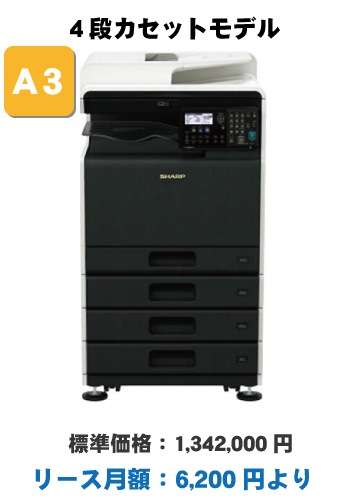 A3カラー複合機をあきらめない！コンパクトで、0円から導入できて