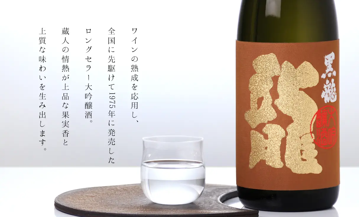 黒龍 火いら寿 2024 黒龍 純米大吟醸 火いら寿 720ml 黒龍 大