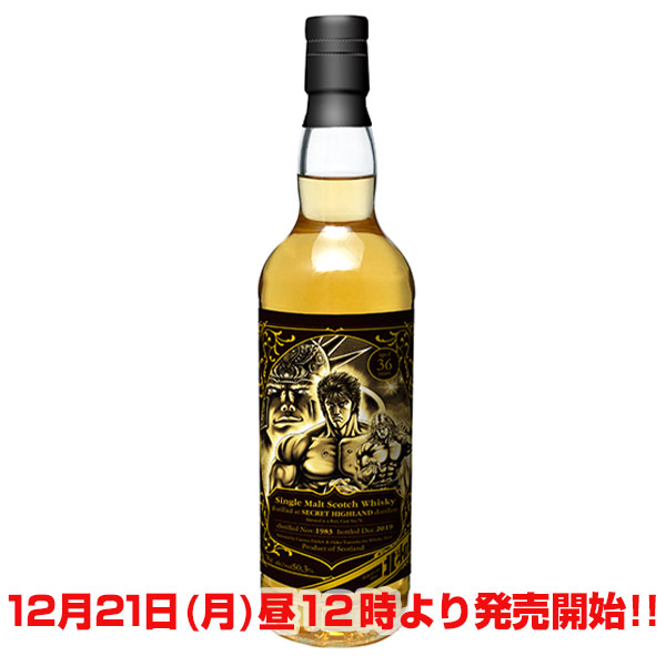 Hokuto no Ken」Hokuto No Ken ver. Label Secret Highland 1983 50.3